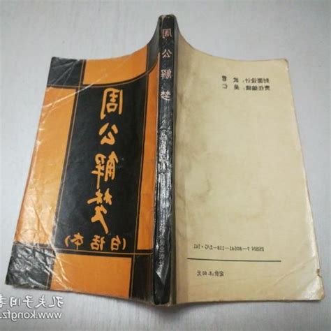 夢見ㄕ體|三藏解夢書